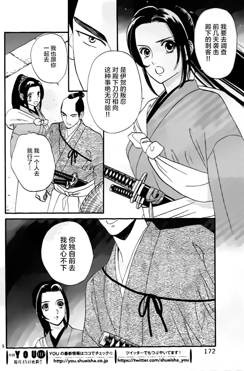 第08话 第6页