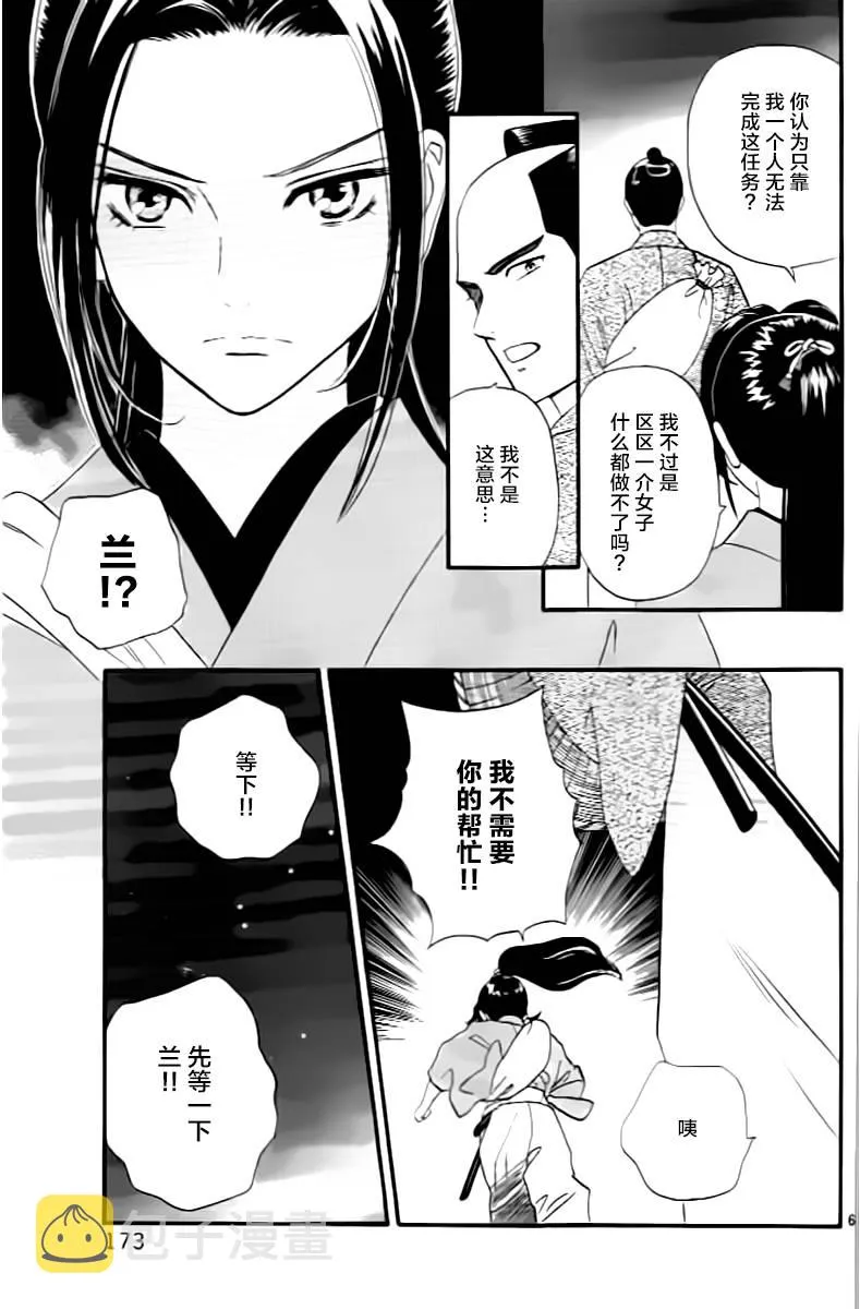 第08话 第7页