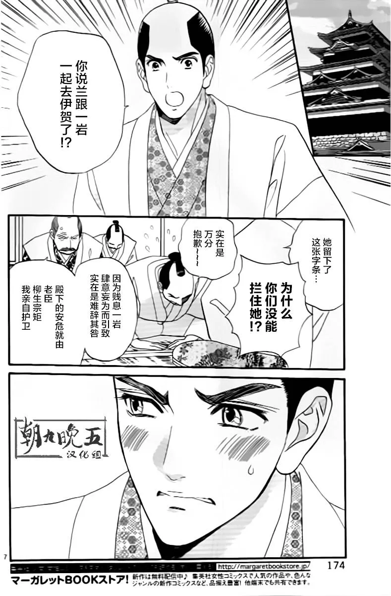 第08话 第8页