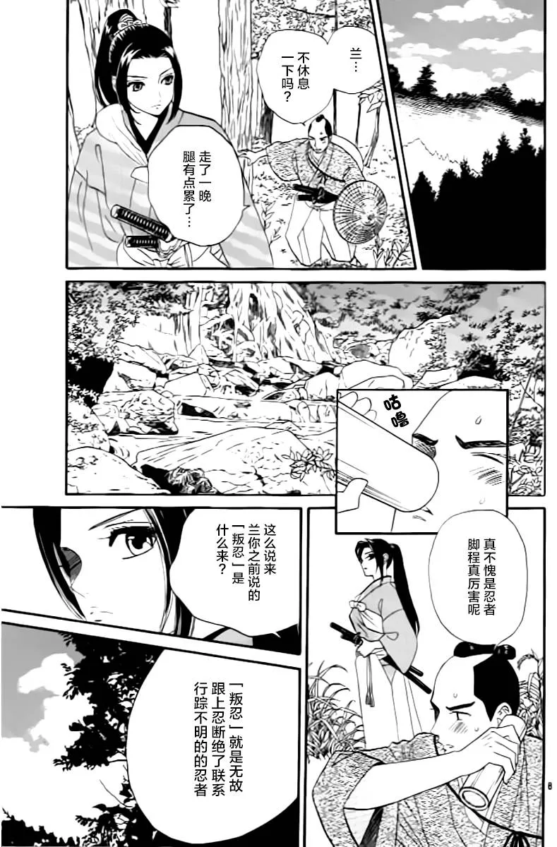 第08话 第9页