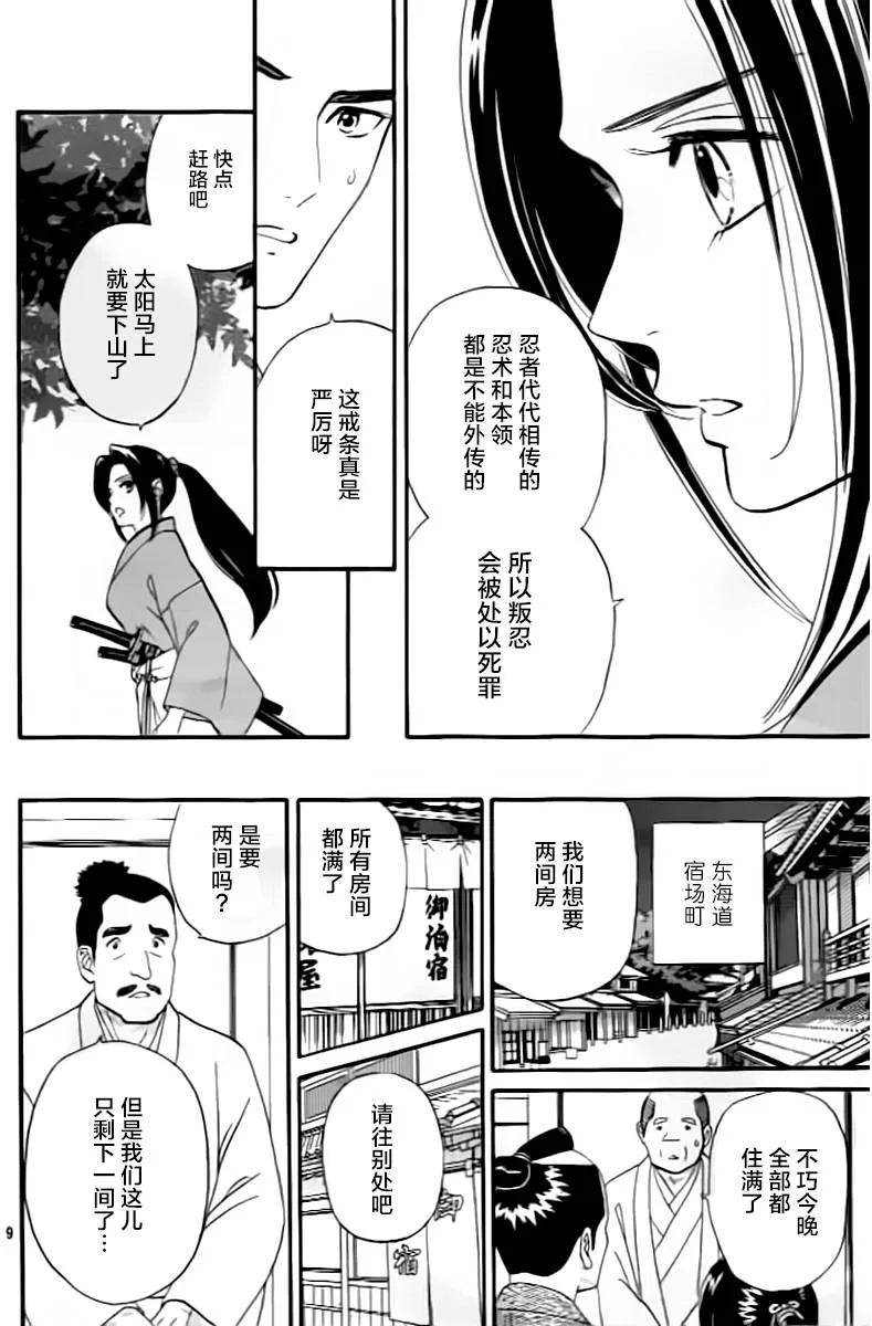 第08话 第10页
