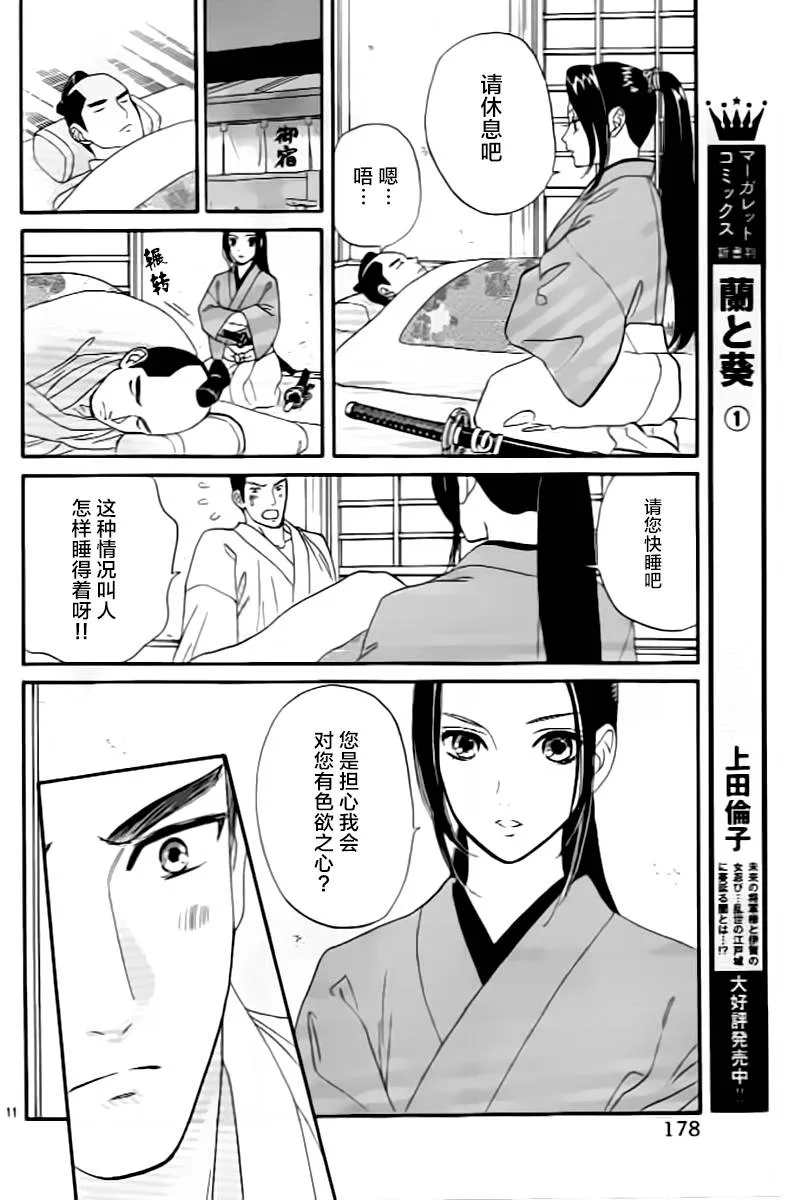第08话 第12页
