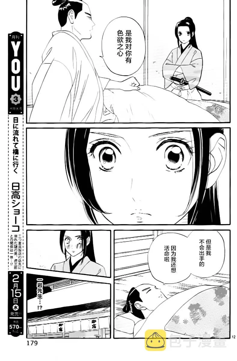 第08话 第13页