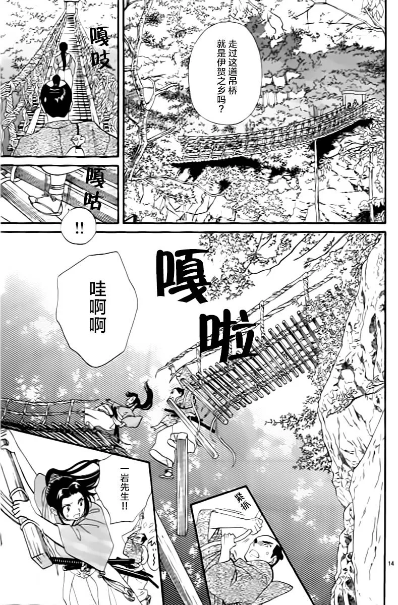 第08话 第15页