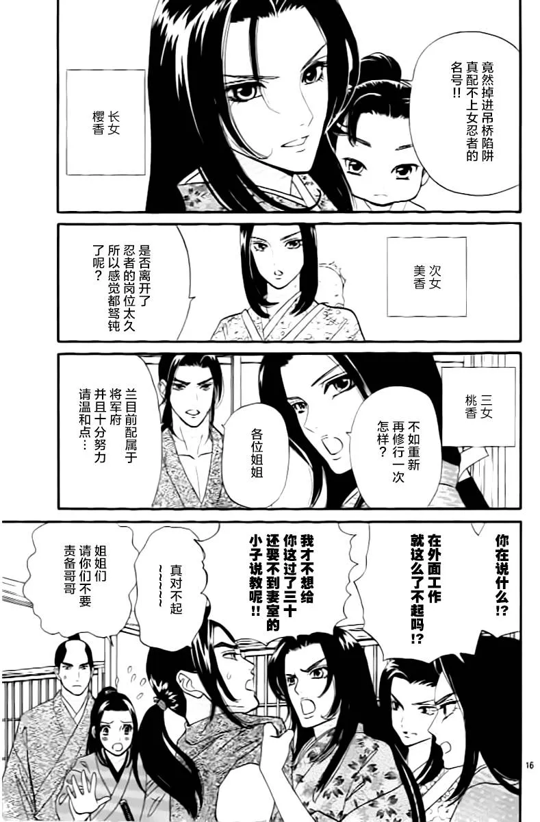 第08话 第17页