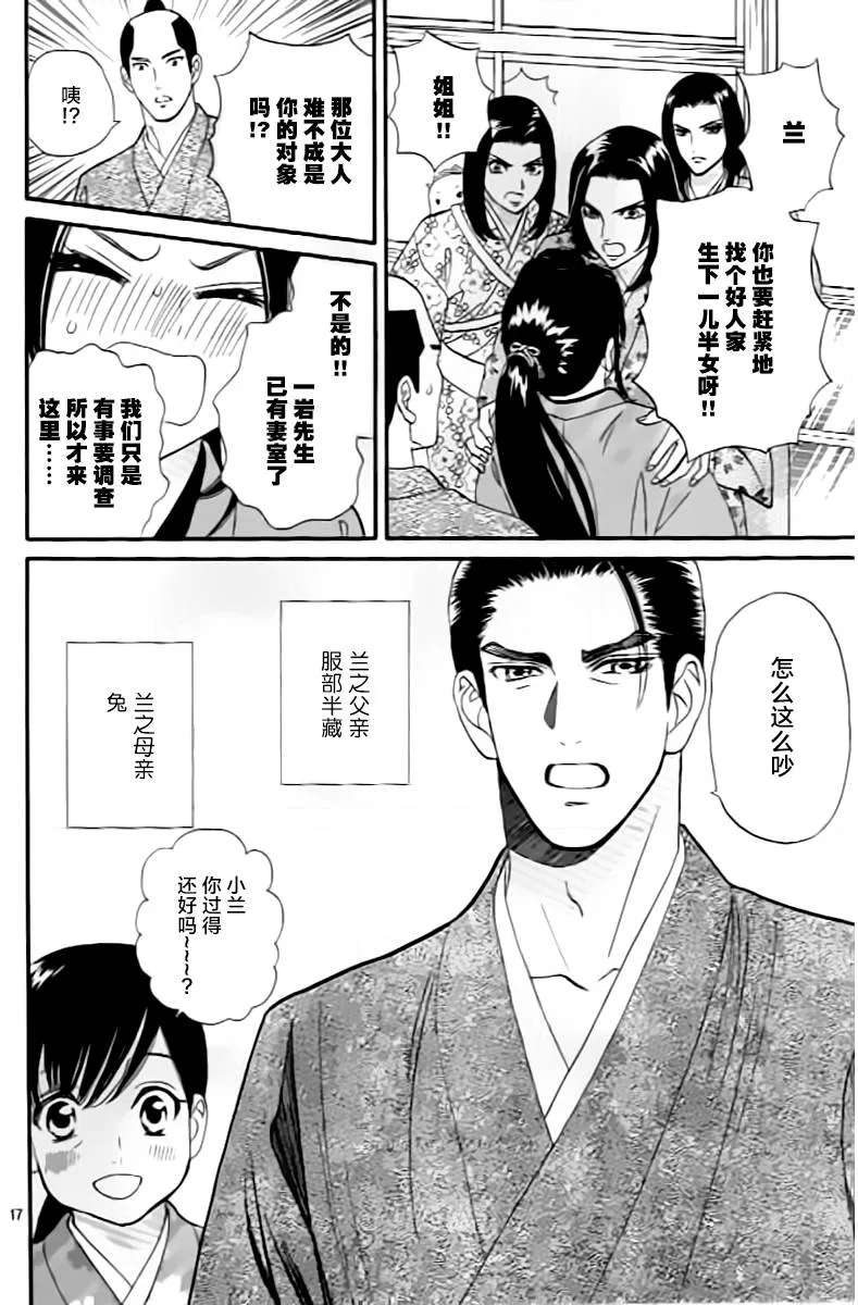 第08话 第18页