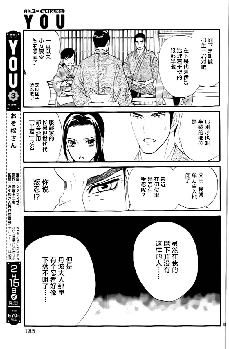 第08话 第19页