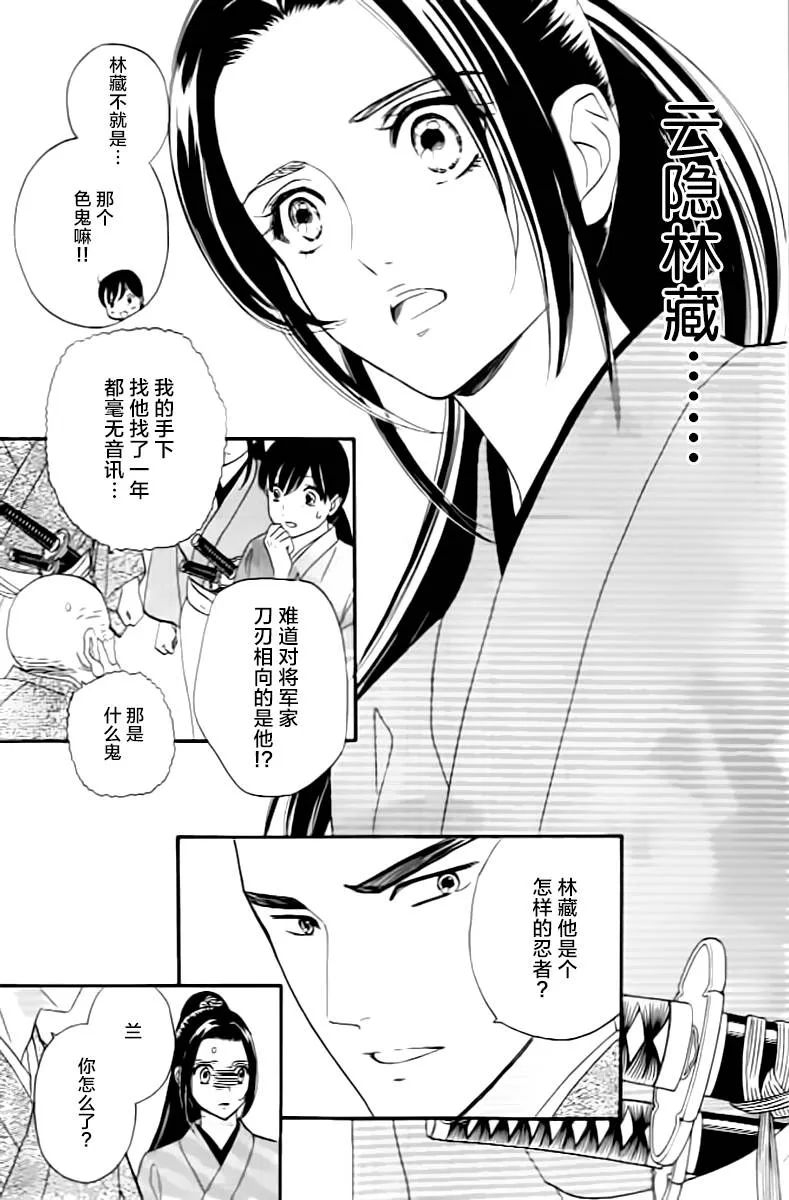 第08话 第21页