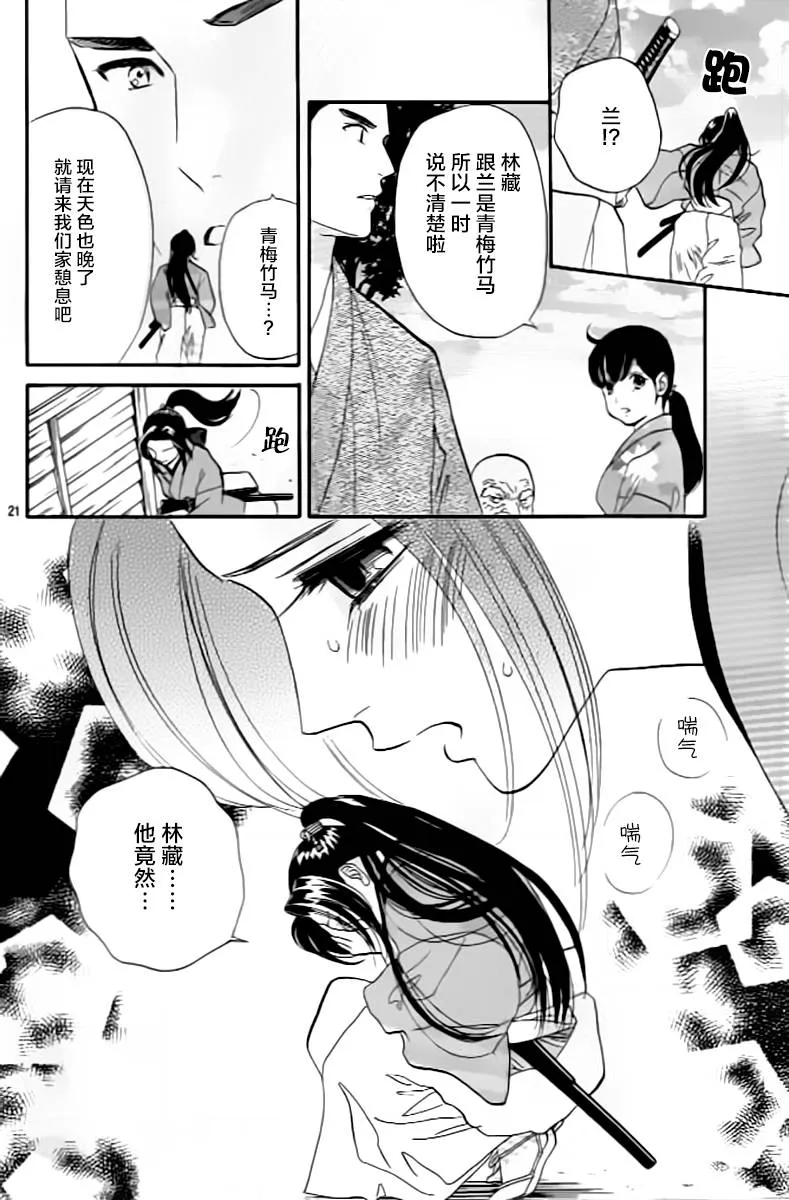 第08话 第22页
