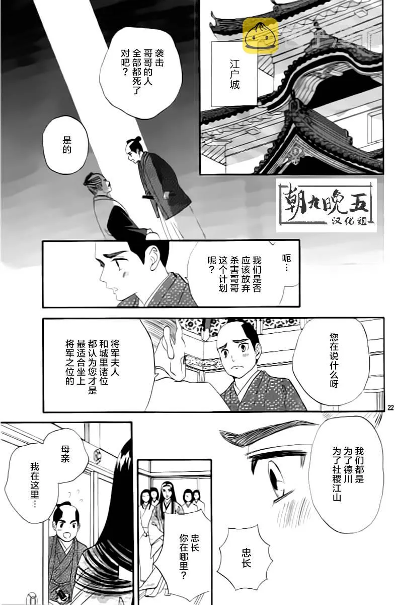 第08话 第23页