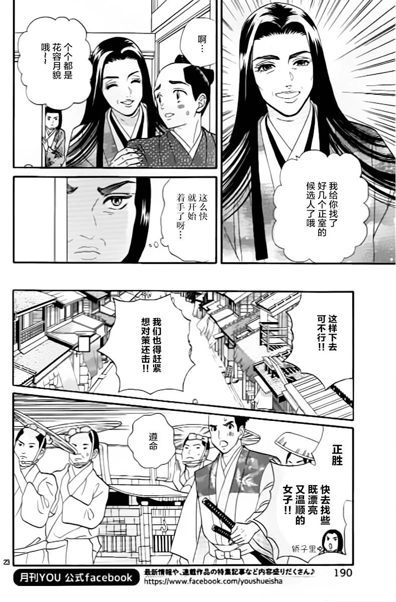 第08话 第24页