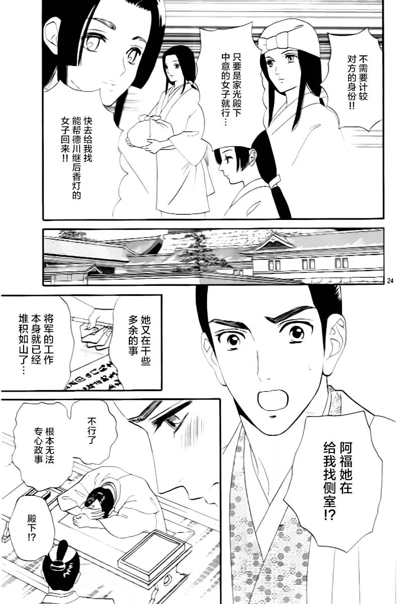 第08话 第25页
