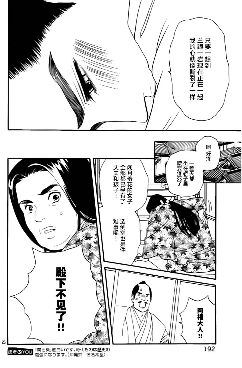 第08话 第26页