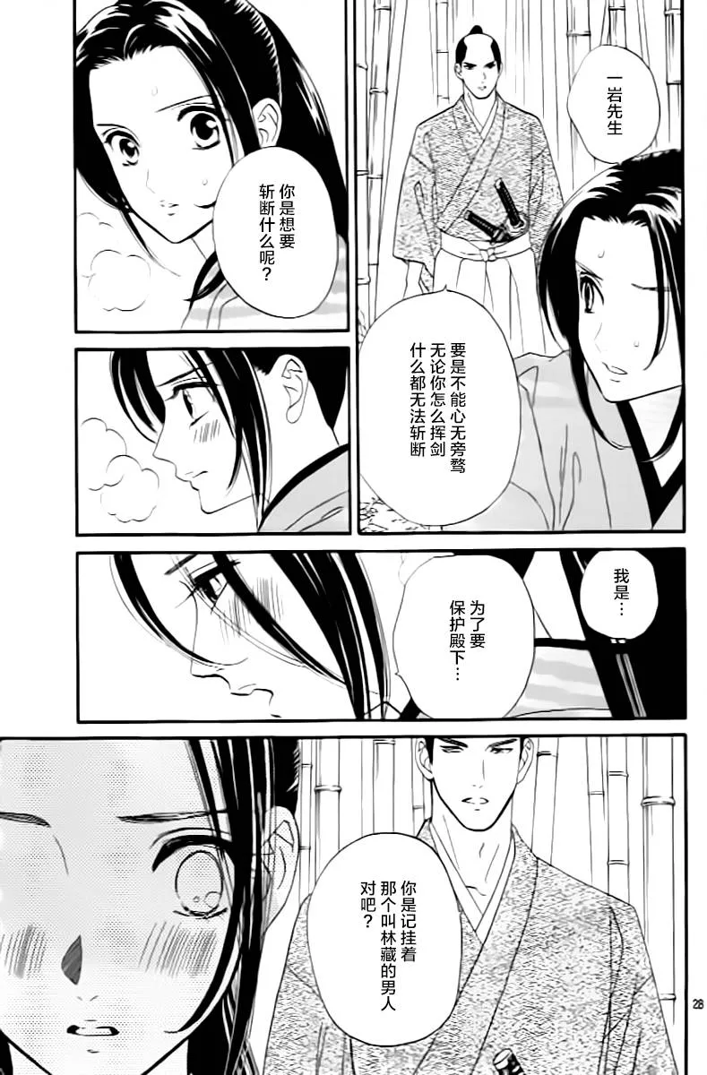 第08话 第29页