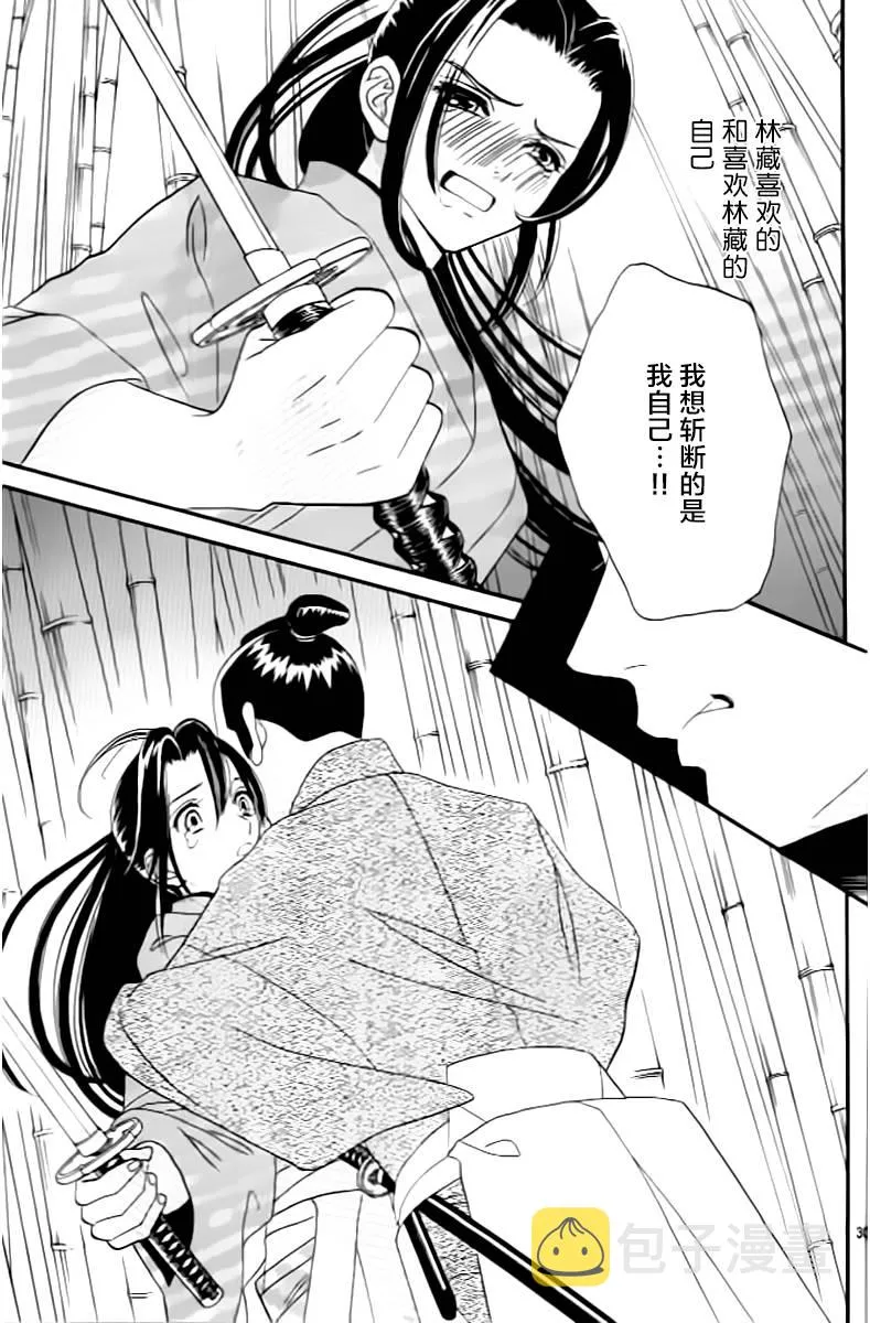 第08话 第31页