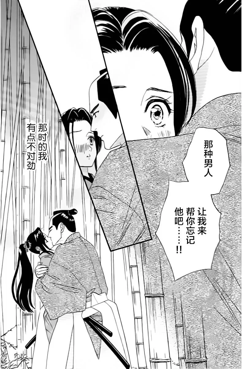 第08话 第32页