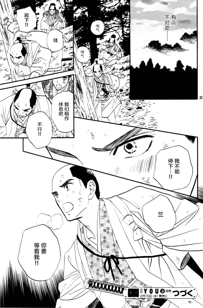 第08话 第33页