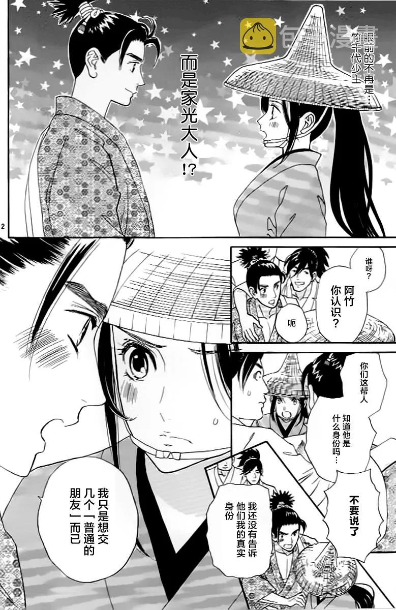 第07话 第2页
