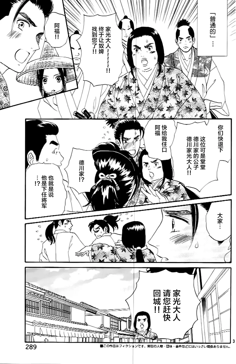 第07话 第3页