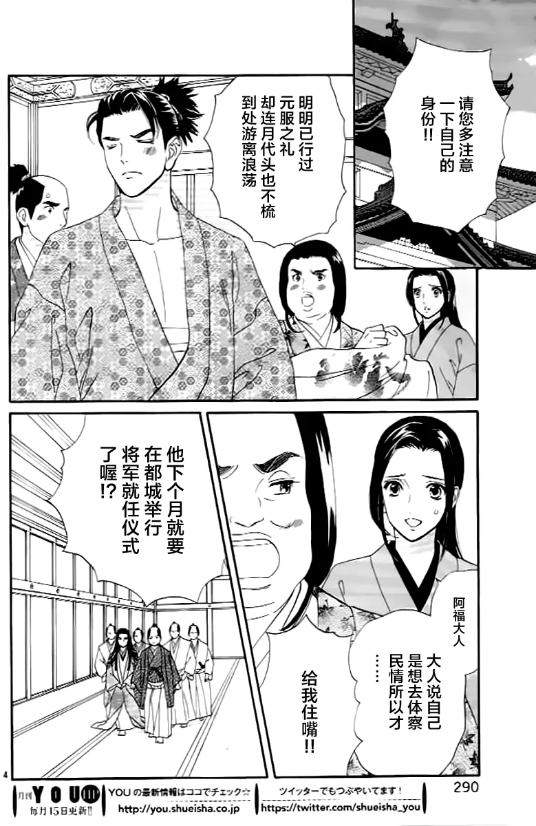 第07话 第4页