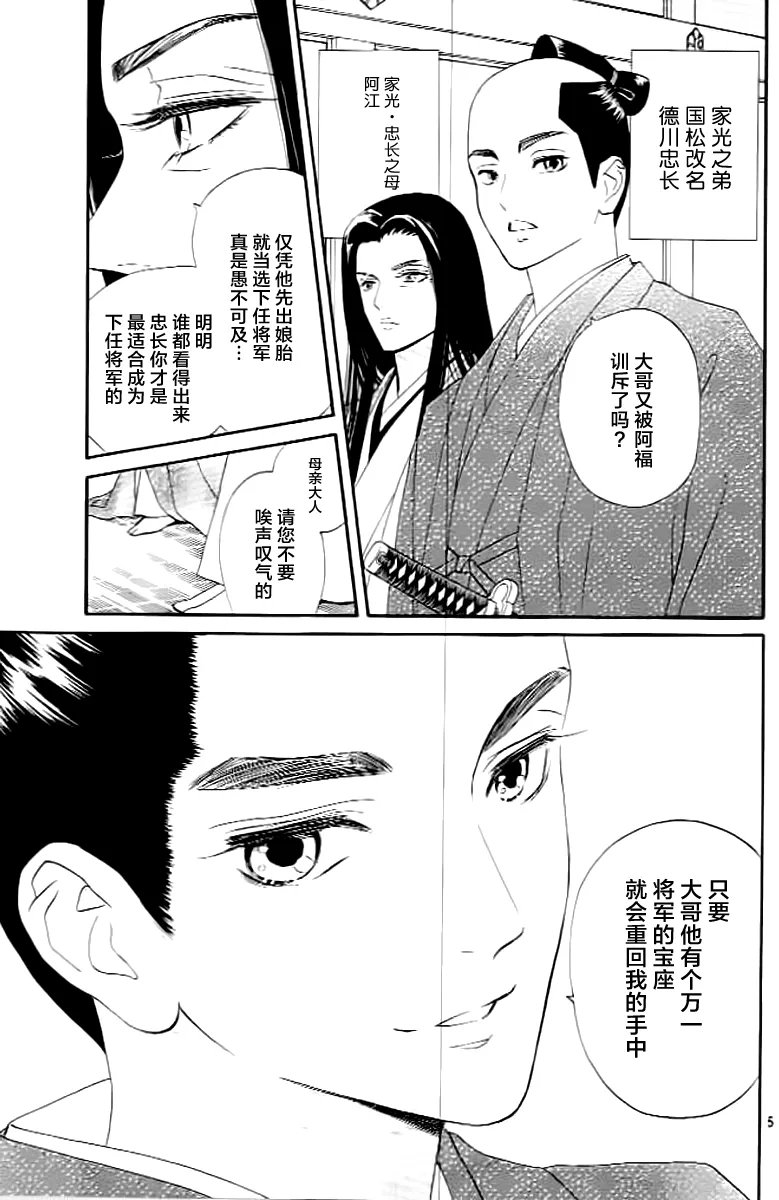 第07话 第5页