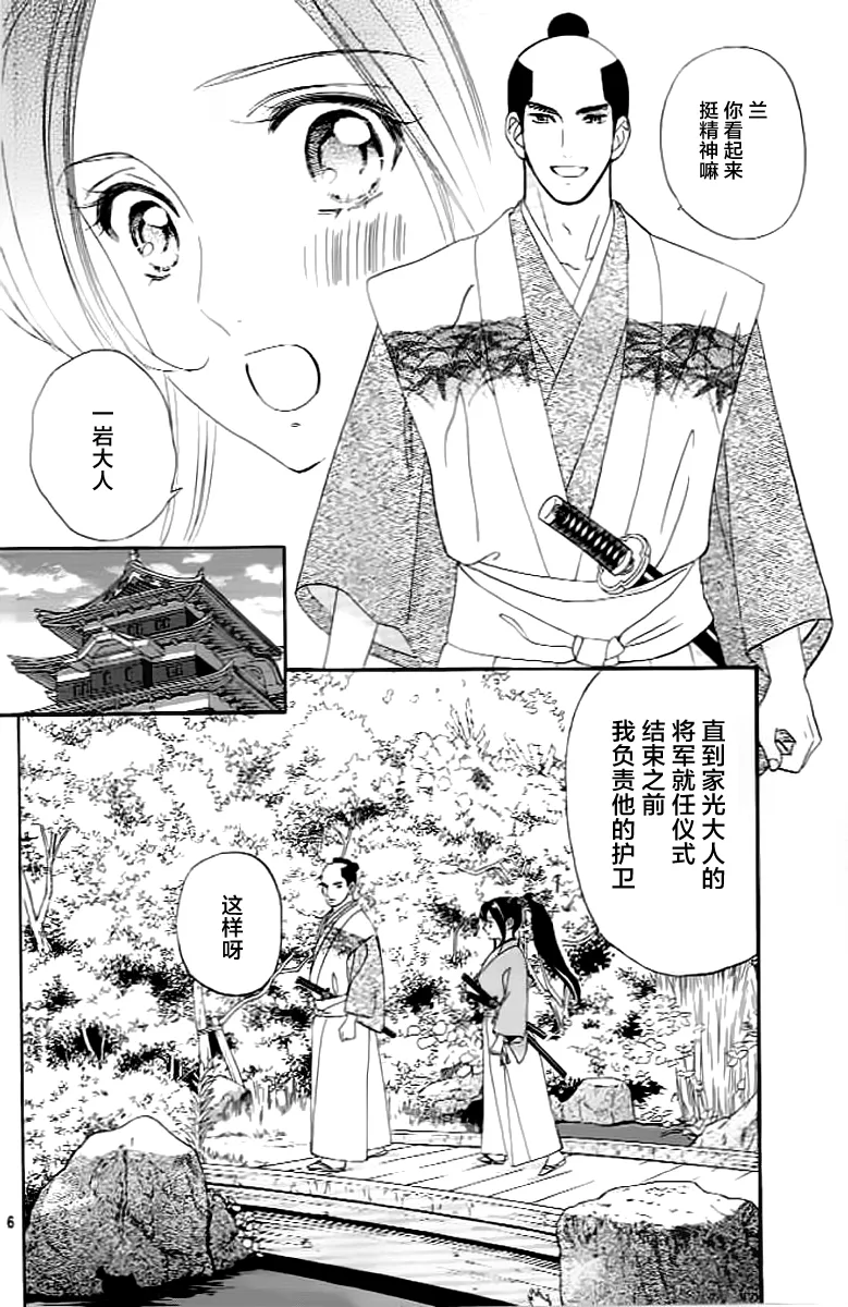 第07话 第6页