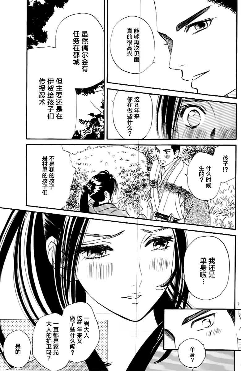 第07话 第7页