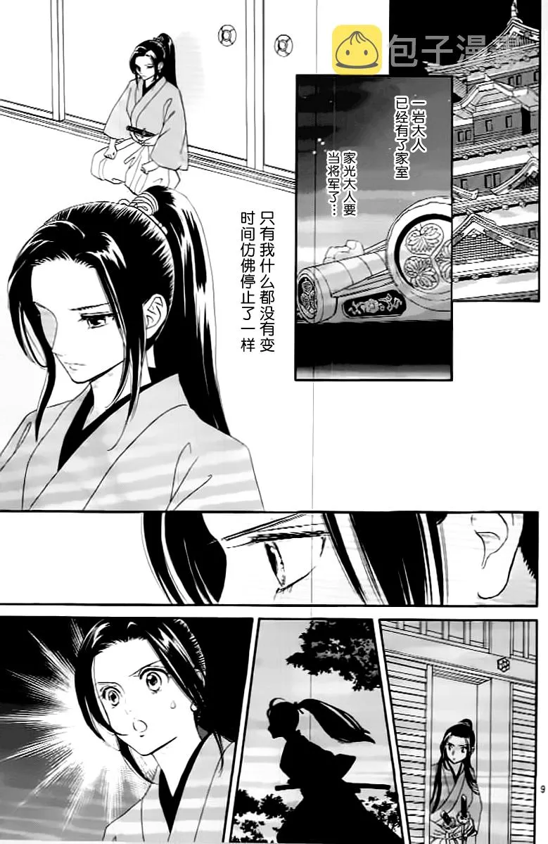 第07话 第9页