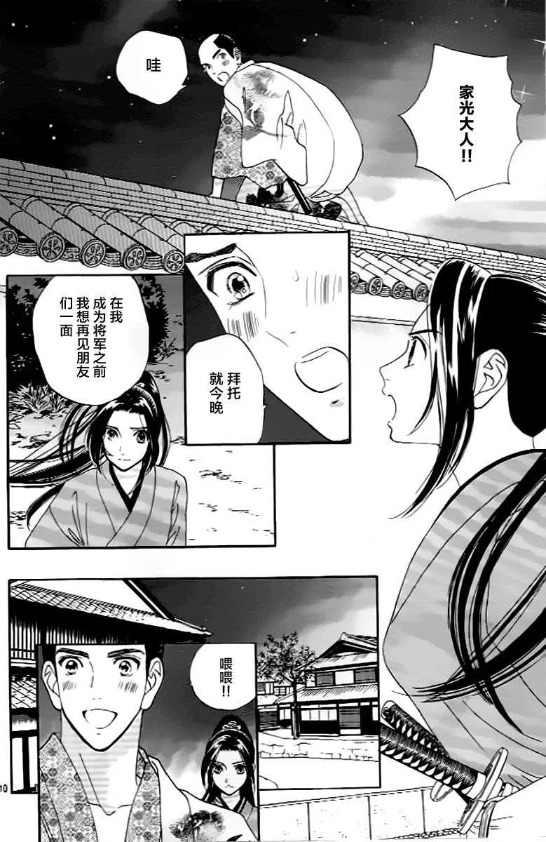 第07话 第10页