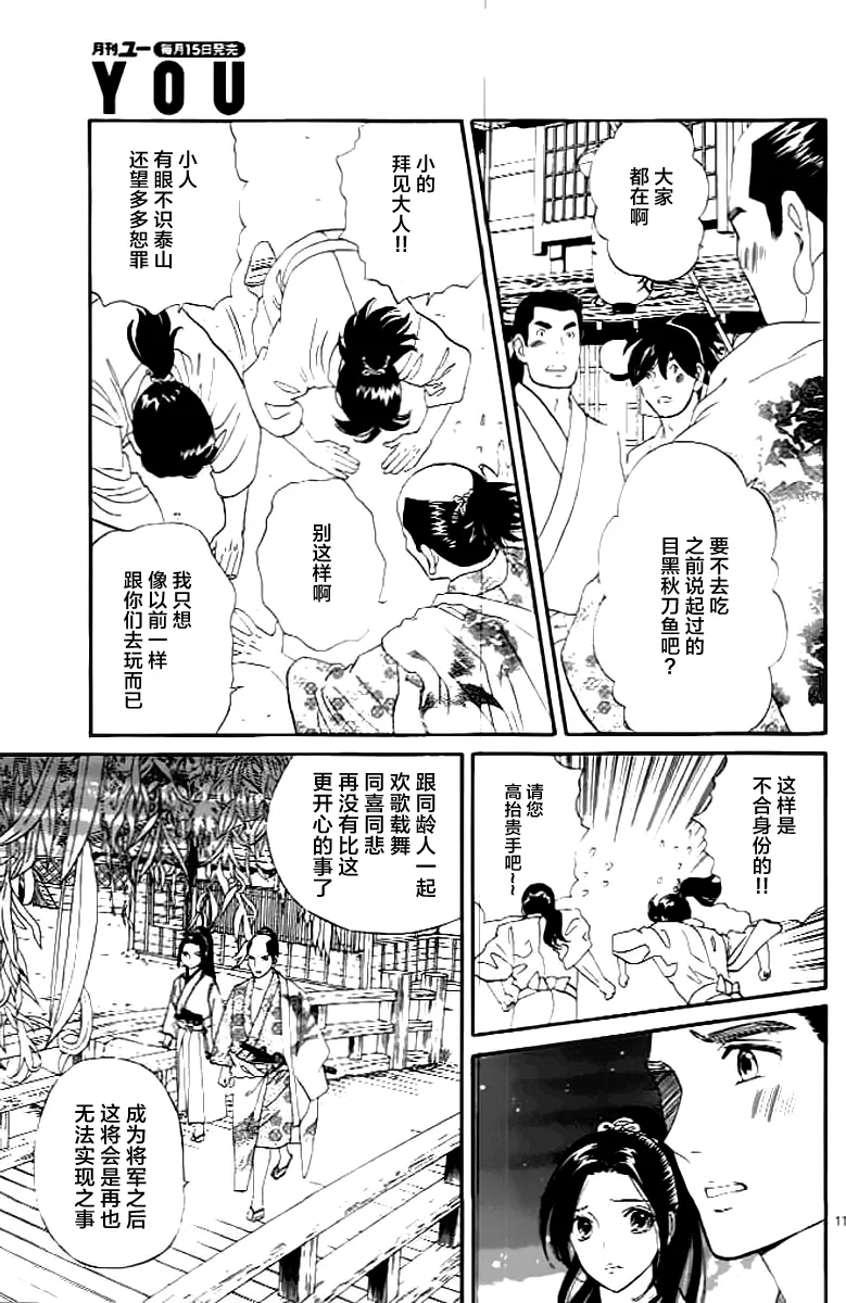 第07话 第11页