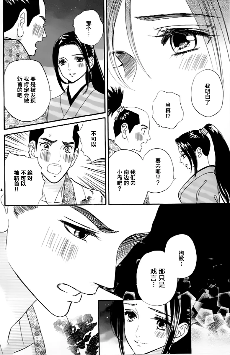 第07话 第14页
