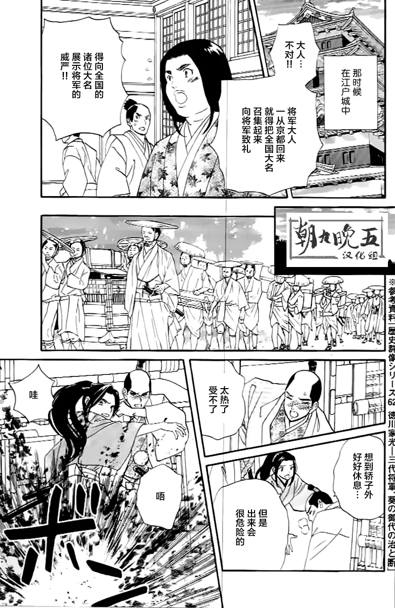 第07话 第17页