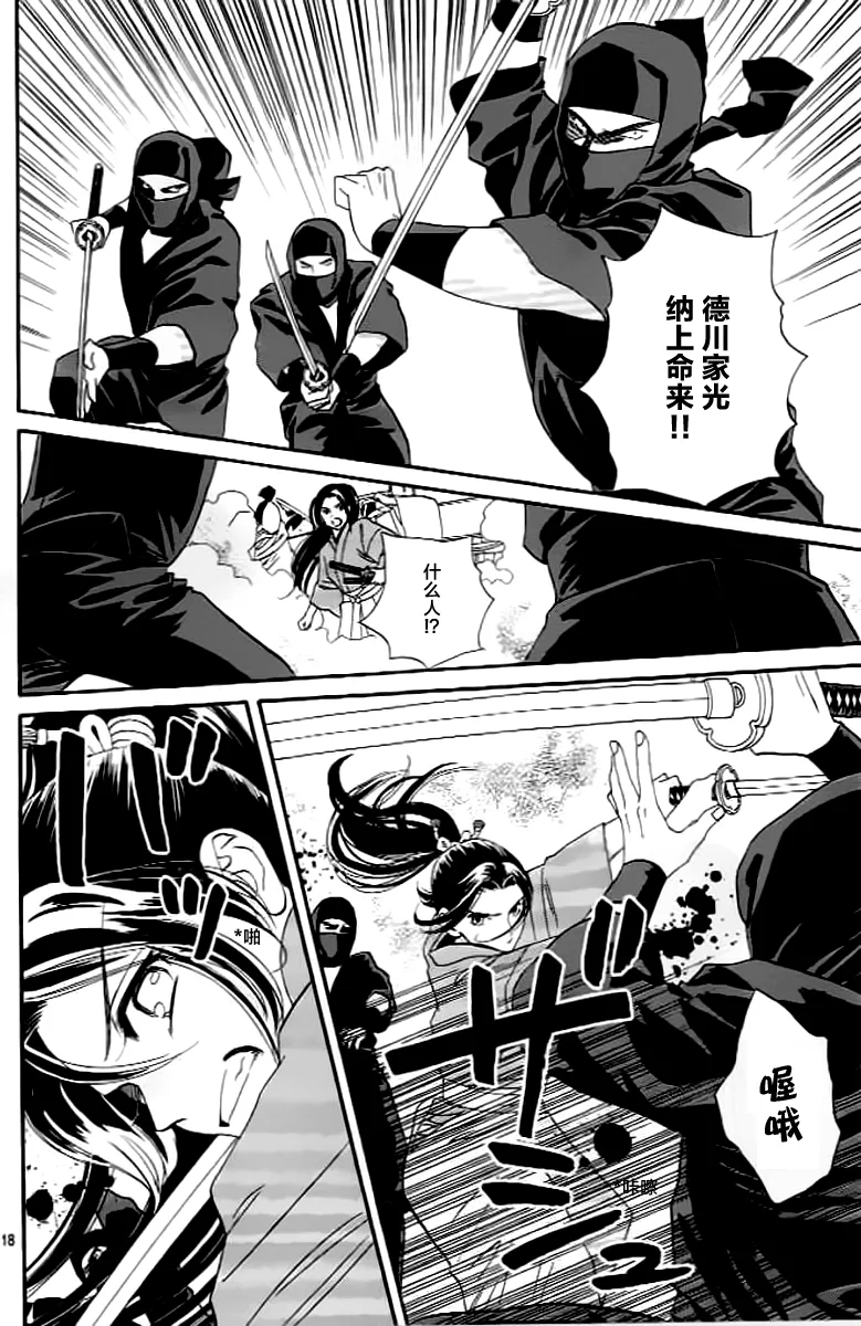 第07话 第18页