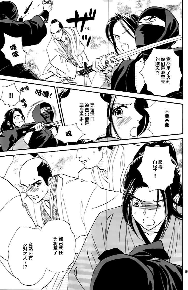第07话 第19页