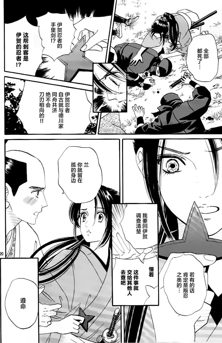 第07话 第20页