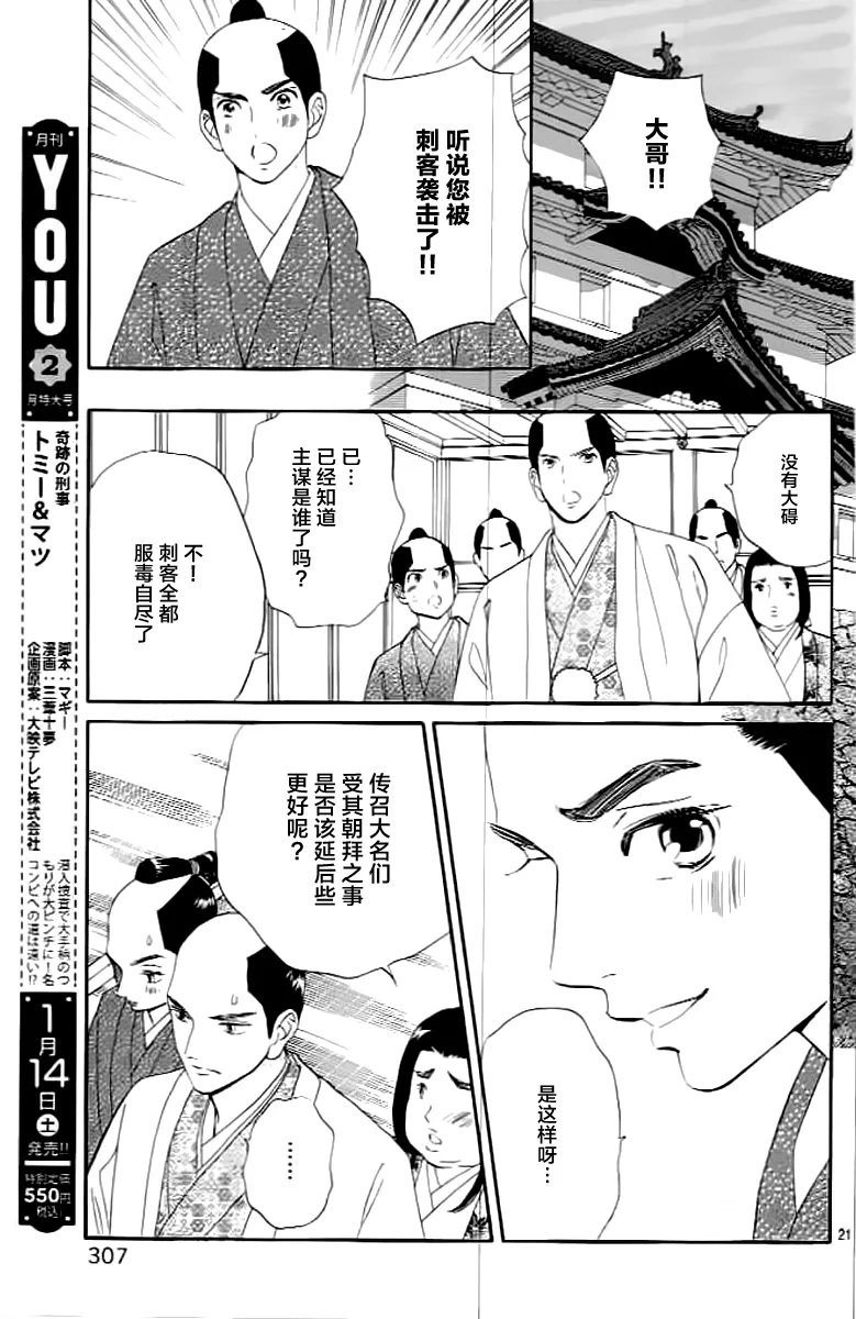第07话 第21页