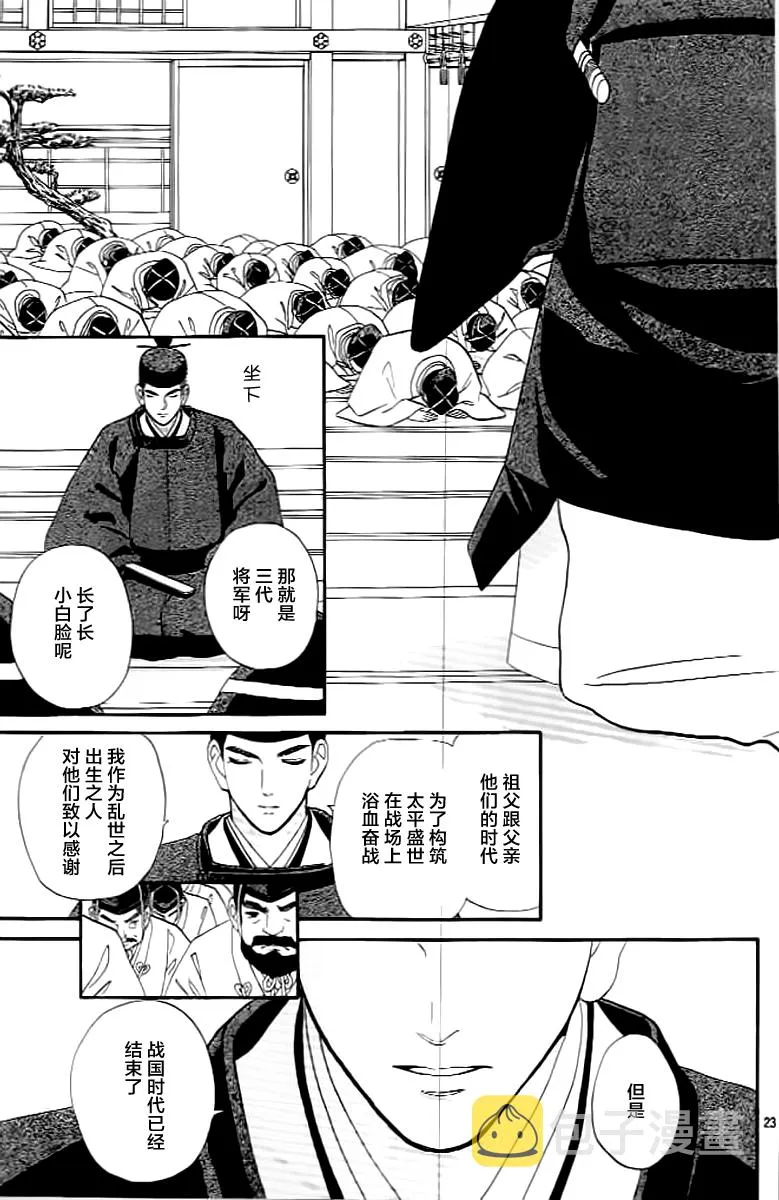 第07话 第23页