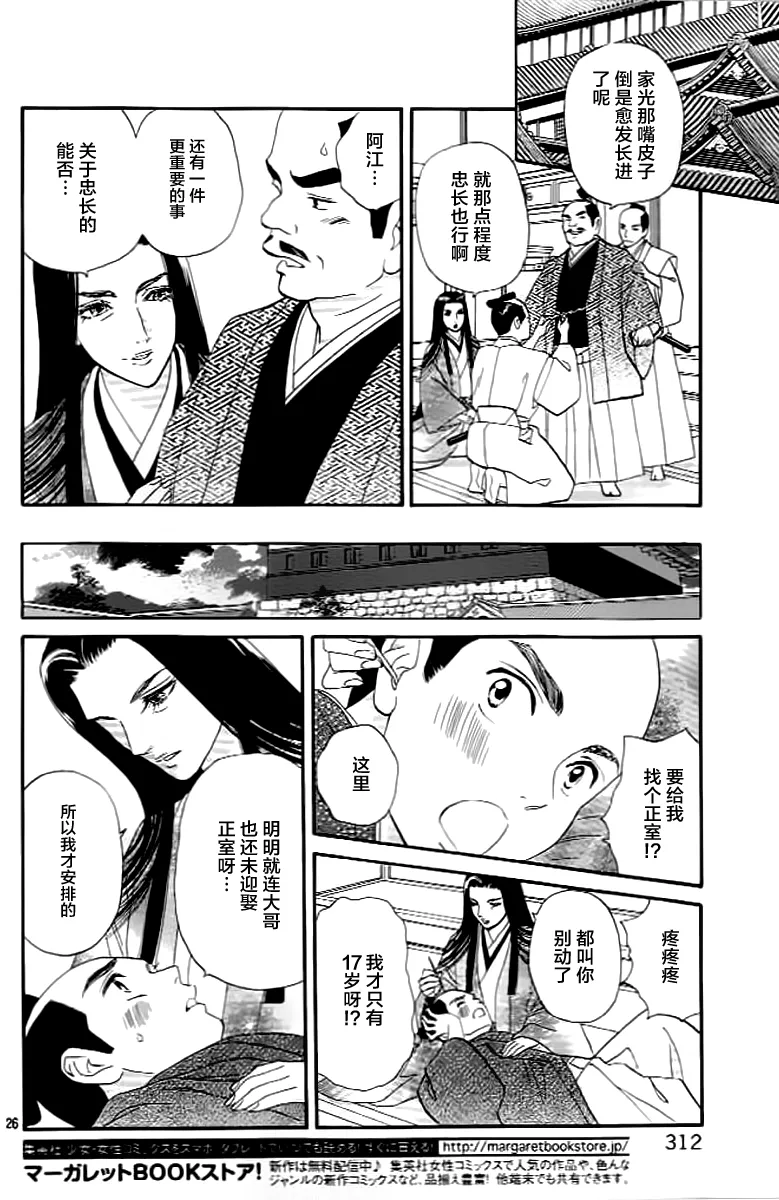 第07话 第26页