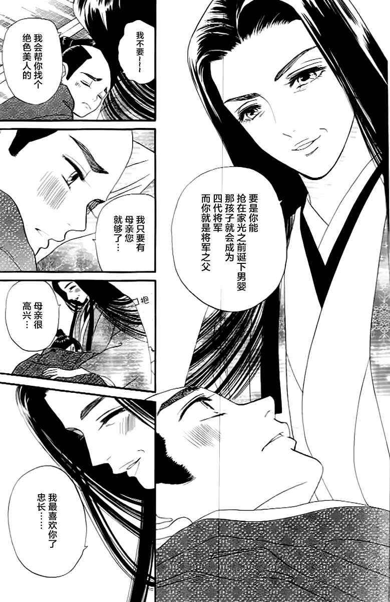 第07话 第27页