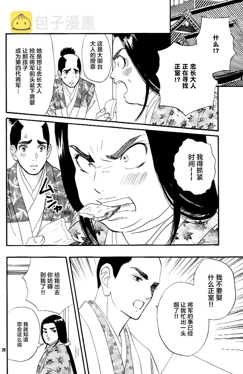 第07话 第28页