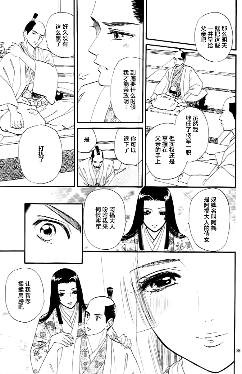 第07话 第29页