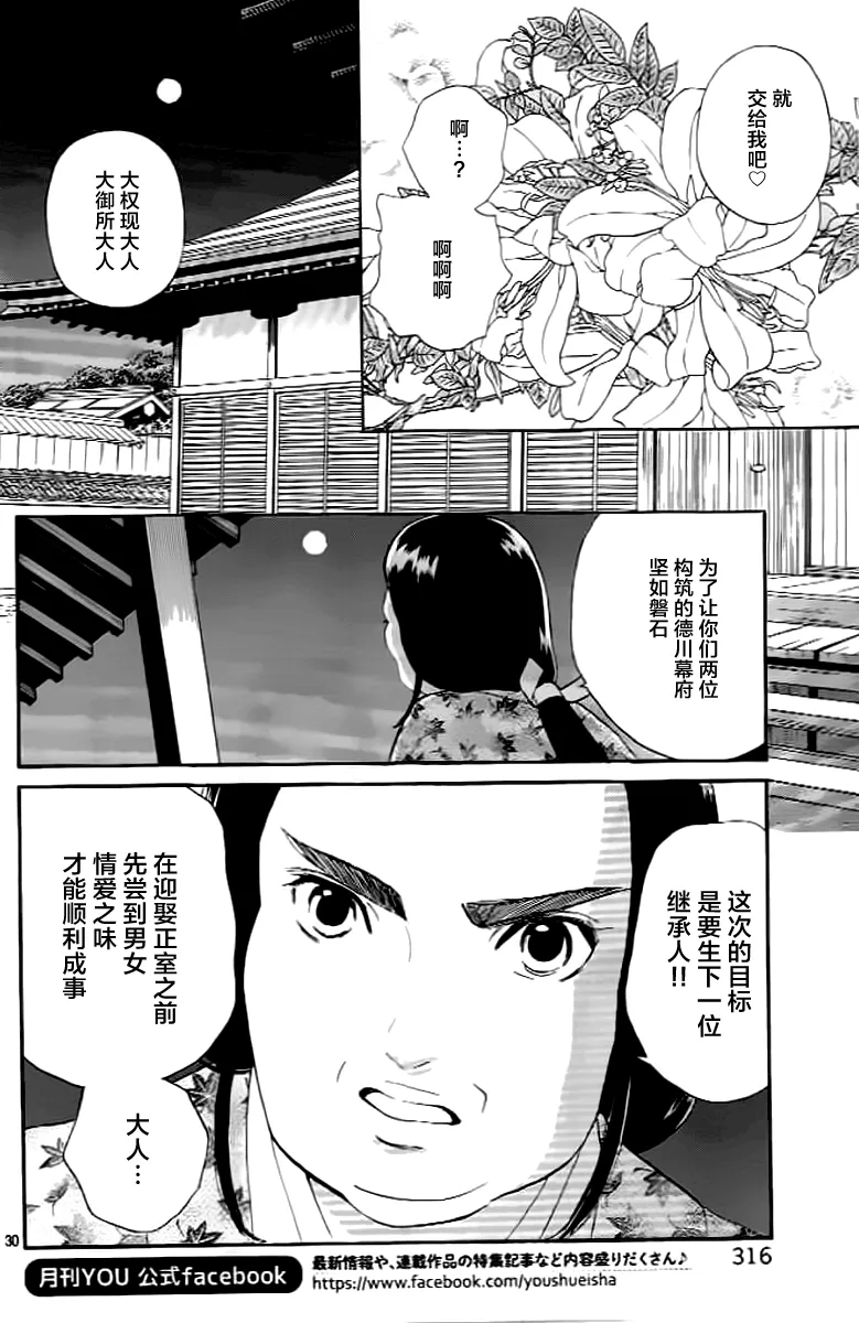 第07话 第30页