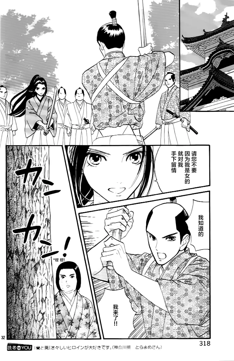 第07话 第32页