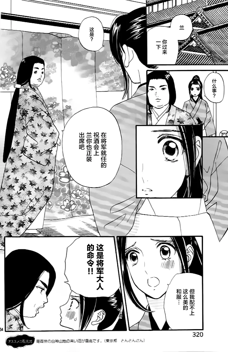 第07话 第34页