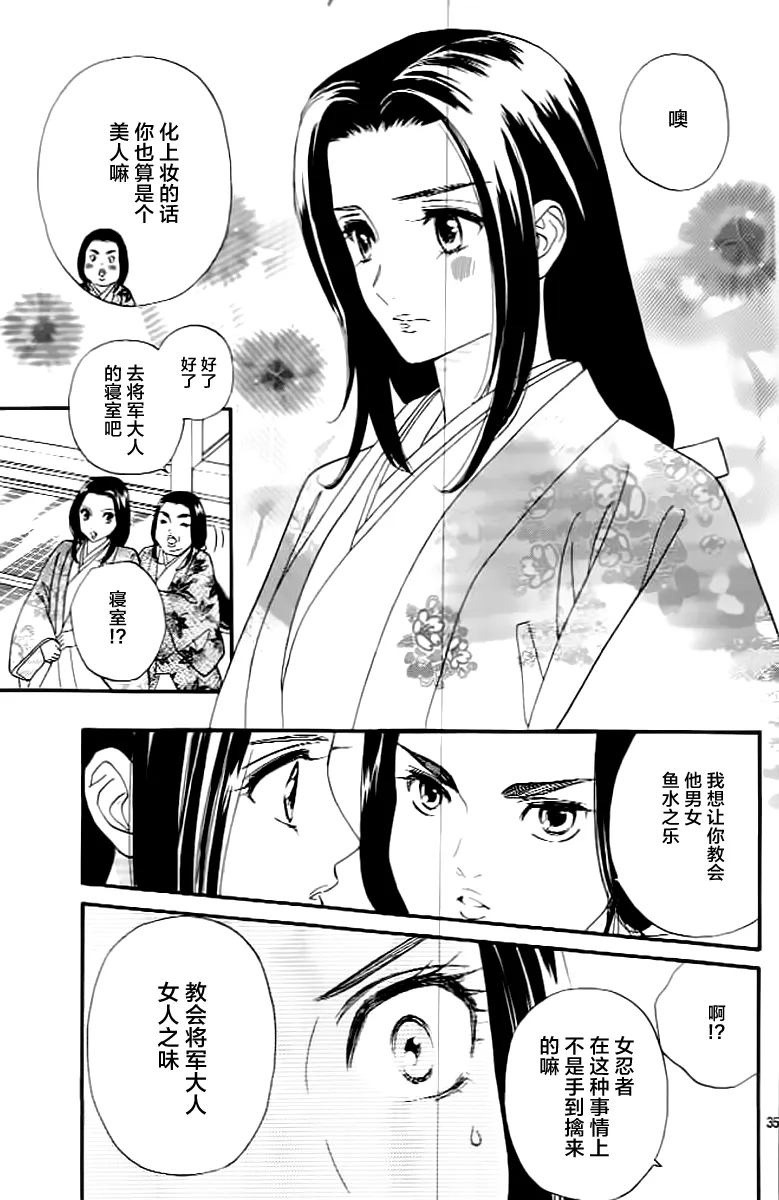 第07话 第35页