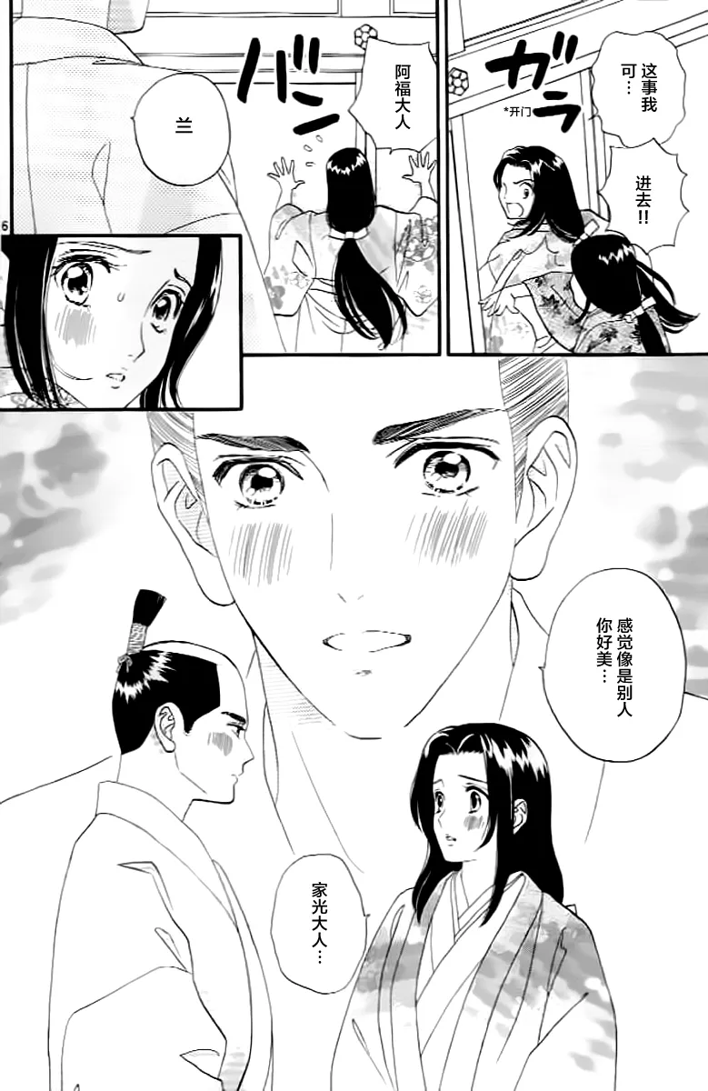 第07话 第36页