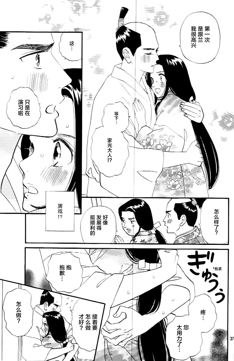 第07话 第37页