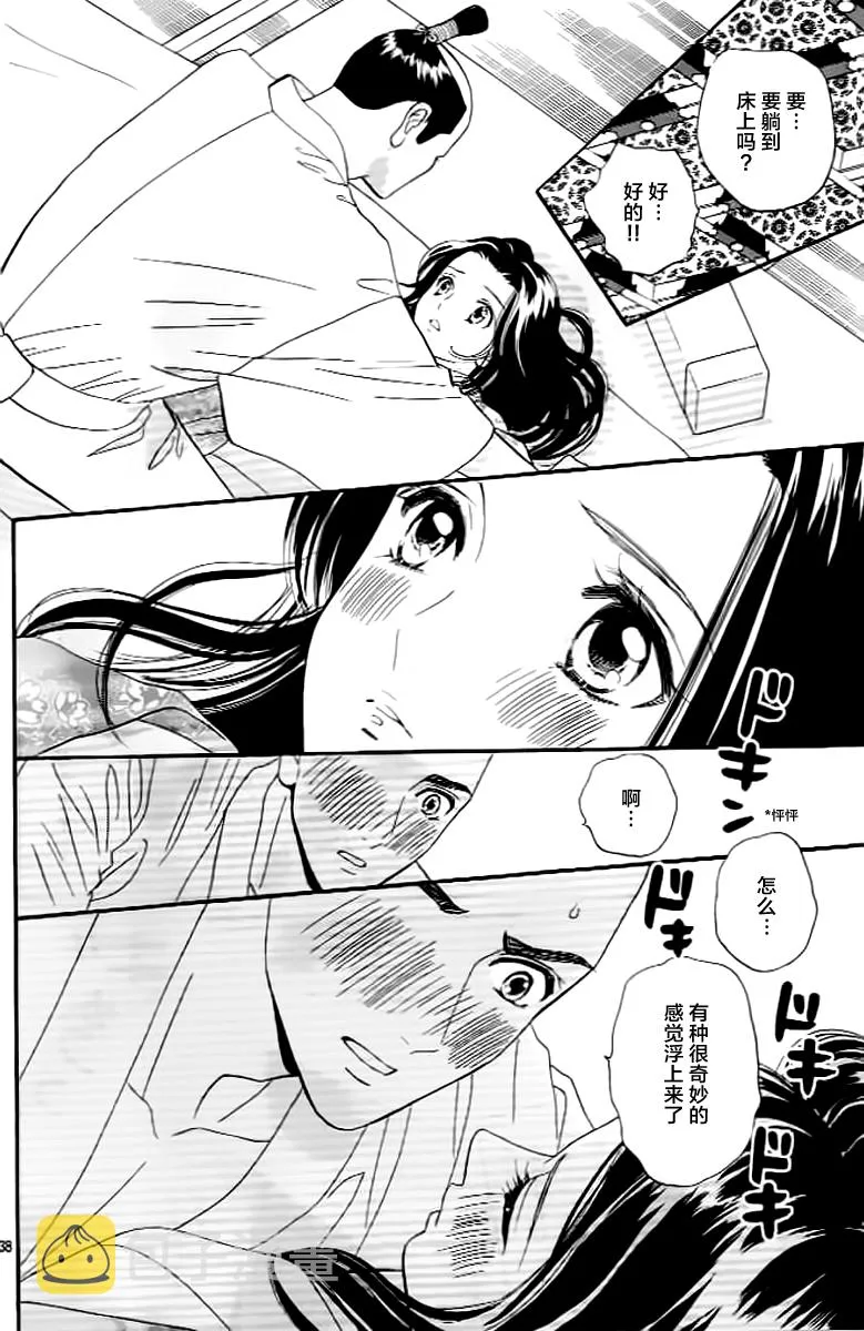 第07话 第38页