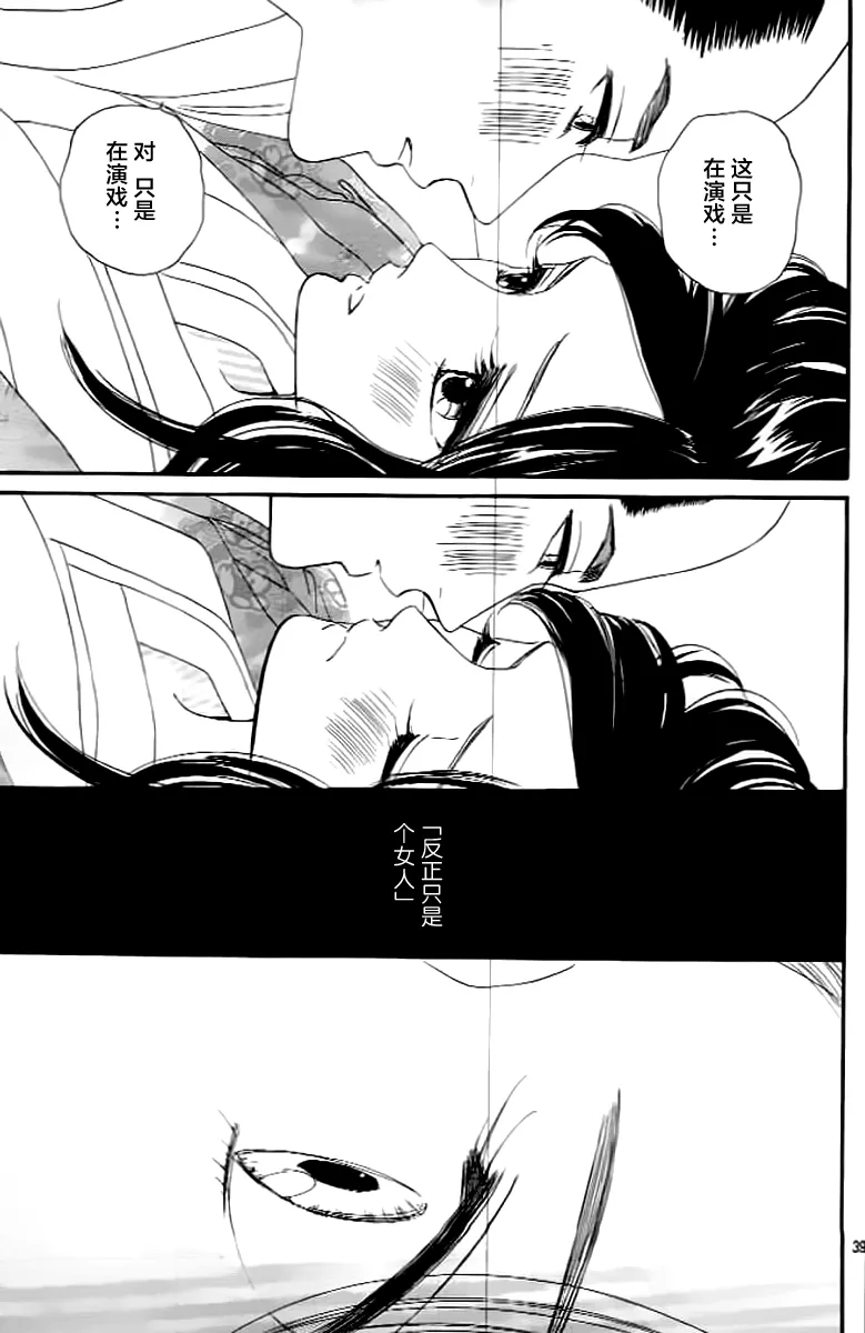 第07话 第39页