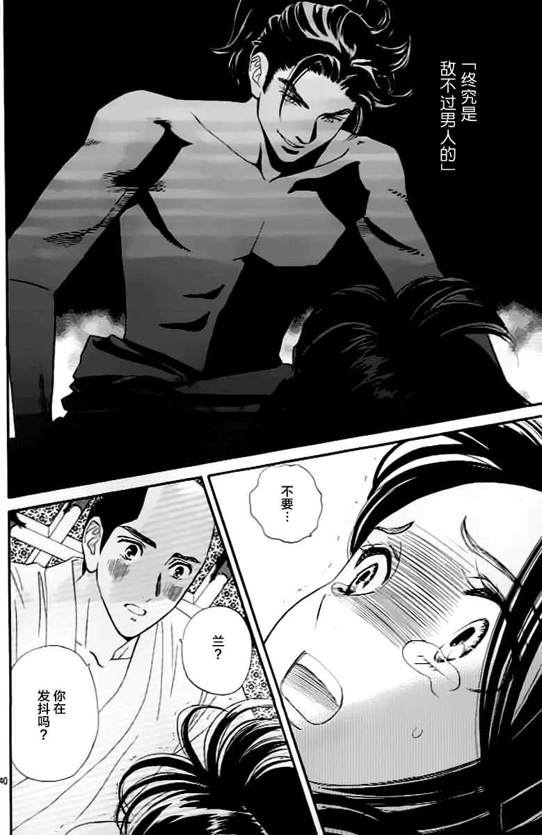 第07话 第40页